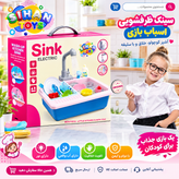 سینک ظرف شویی نورپردازی اصلی