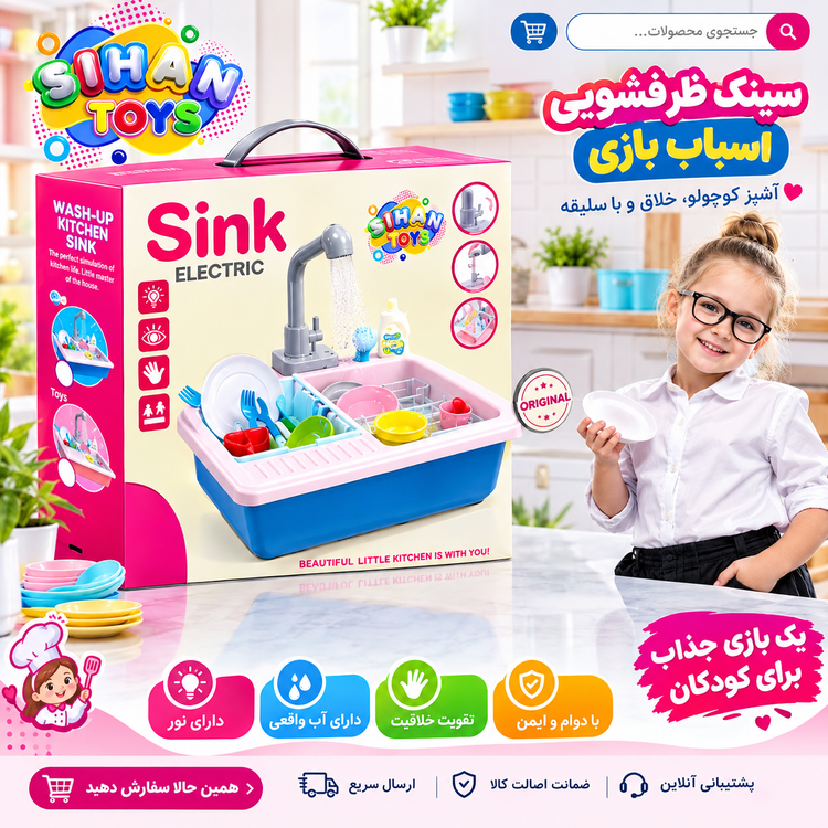 سینک ظرف شویی نورپردازی اصلی